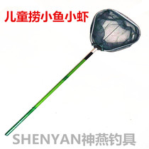 Shenyan 1 5 meters two-section carbon triangle small copy Net folding net pocket children fishing shrimp tadpoles catch butterfly insects