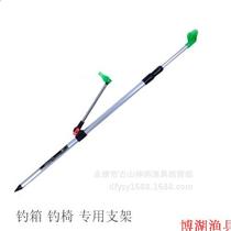 Shenyan Bohu 2 4 m fishing box fishing box fishing chair special Fort pole frame Rod aluminum alloy fishing pole frame