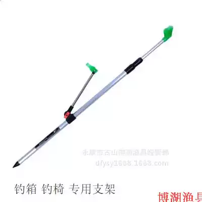 Shenyan Bohu 2 7 2 4 meters fishing box fishing chair special battery bracket rod frame rod aluminum alloy fishing rod frame