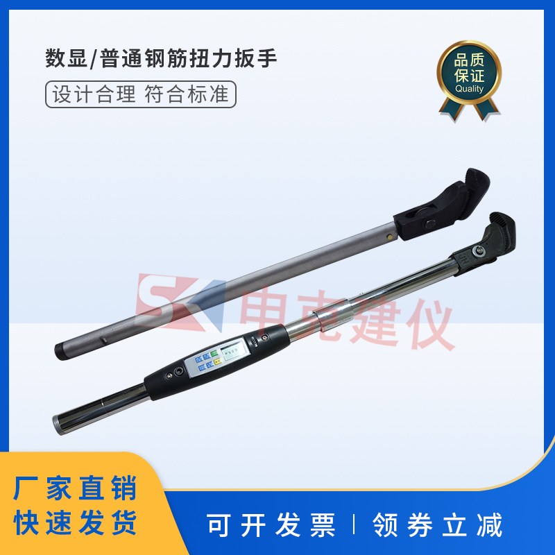 Digital display steel torque torque wrench pipe clamp type torque wrench socket straight thread joint with rib test tightening