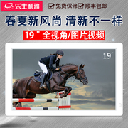 Le Shi Li Ya 19-inch độ nét cao khung ảnh kỹ thuật số khung ảnh điện tử khung ảnh treo tường quảng cáo máy