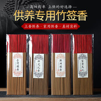 Buddha incense for God worship ancestor Guanyin God of Wealth incense fall true household micro smoke 32 5cm bamboo stick incense to worship Buddha wish incense to offer incense