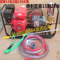 Высокая мощность Zongshen 13 лошадиных сил с большим потоком насоса 150 насоса 15-20 метров.