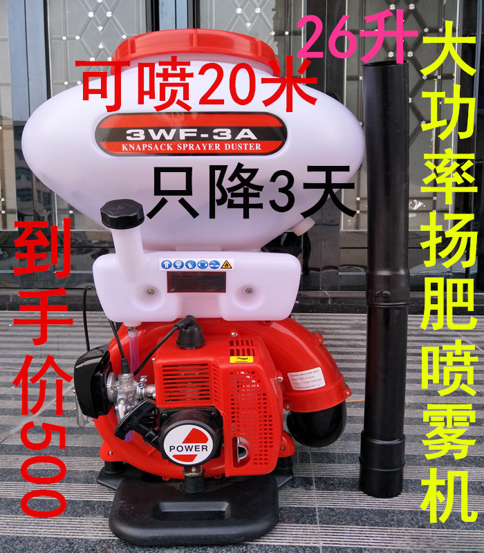 Yangfei Instrumental Petrol Dry Powder Machine Back Negative Type Fog Beating Drug Fertilizer Agricultural Seeding Sprayer machine Fertilizer Spreader-Taobao
