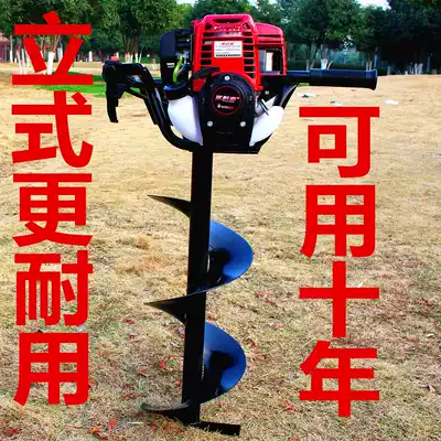 4-stroke ground drilling machine gasoline piling drilling Orchard fertilization hole pole digging tree drilling machine