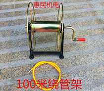 Agricultural medicine pipe shaking pipe frame Anti-winding water pipe reel frame Spray high pressure pipe reel coil 100 meters 200