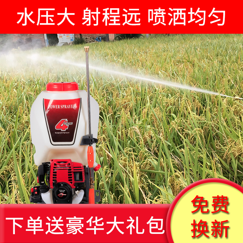 Gasoline high-pressure sprayer four-stroke upgraded pesticide sprayer backpack garden fruit tree agricultural sprayer