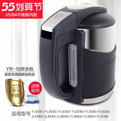 Qinyuan YR10 water dispenser 8585 net drinking machine 8281 heating pot 8283 burning kettle 9766 original quick cooking pot