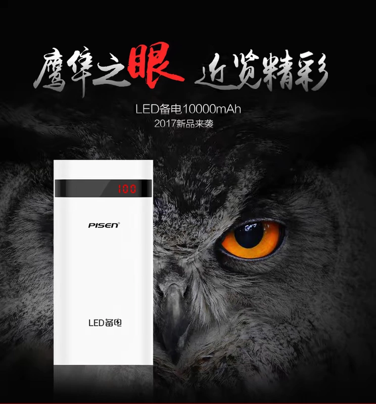 Pinsheng sạc kho báu 10000 mAh di động dung lượng lớn nhỏ gọn di động có thể mang lại cho máy bay Huawei OPPO Apple vivo Meizu flash sạc nhanh sạc phổ biến tùy chỉnh xác thực LOGO tùy chỉnh