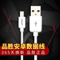 品胜 Samsung, oppo, vivo, универсальный высокоскоростной мобильный телефон, оригинальное длинное зарядное устройство, андроид, x9, x21, 3м