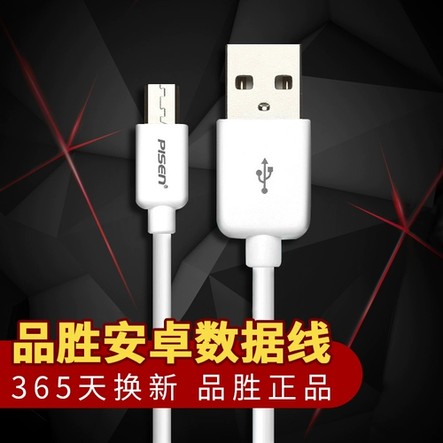 品胜 Samsung, oppo, vivo, универсальный высокоскоростной мобильный телефон, оригинальное длинное зарядное устройство, андроид, x9, x21, 3м