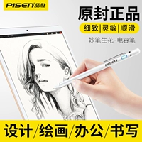 Pin Sheng iPad Active емкость щетки ручной щетки с ручкой ручкой