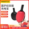 Товары от 品胜上海专卖店
