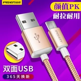 品胜 Samsung, honor, oppo, huawei, vivo, зарядный кабель, высокоскоростной универсальный мобильный телефон с зарядкой, андроид, x20, x9