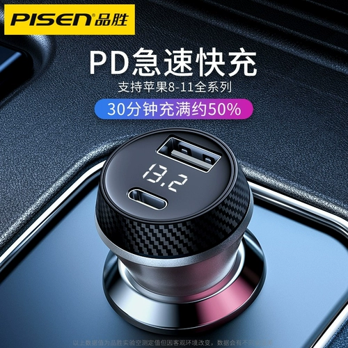 Pin Sheng Car Carrier Charger Car Cigarette Ligher Plugck Зарядка USB быстро зарядка Один перетаскивание двух многофункциональных автомобильных розетков