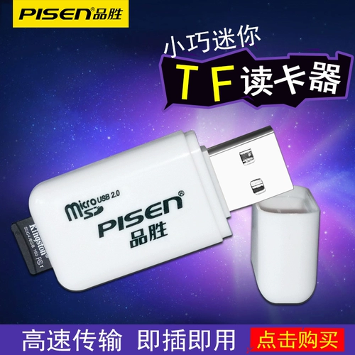 品胜 Читатель карт TF Micro SD Mobile Phone Small T-Flash Memory Card Hearder высокоскоростной камеры Car Computer планшет Universal USB Multiform SD CF