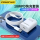 [Quick Charge Set] 18 Вт быстрая зарядная головка+3A Apple Typec Линия быстрого зарядки [1M]
