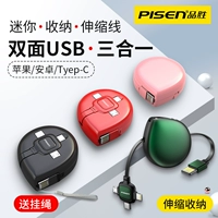 品胜 Apple, телескопический зарядный кабель, универсальный мобильный телефон, «три в одном», 2 в 1, андроид, делается под заказ, с печатью вашего логотипа