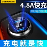 Pin Sheng Car Carrier Charger Car Cigarette Ligher Plugck Зарядка USB быстро зарядка Один перетаскивание двух многофункциональных автомобильных розетков