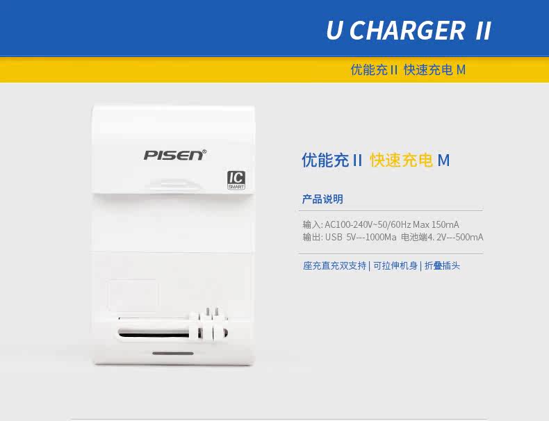 chargeur PISEN - Ref 1293629 Image 6