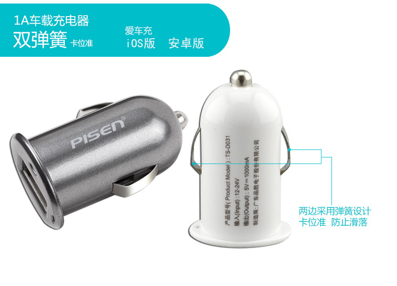 chargeur PISEN 1A, 1A - Ref 1294820 Image 9