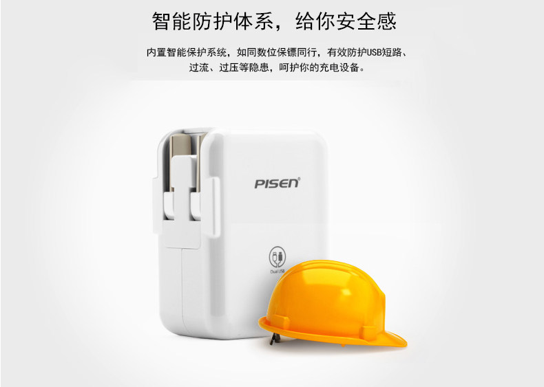 chargeur PISEN - Ref 1299359 Image 15