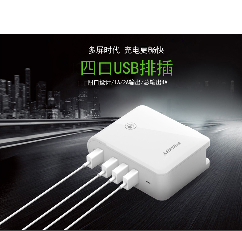 chargeur PISEN - Ref 1292410 Image 14