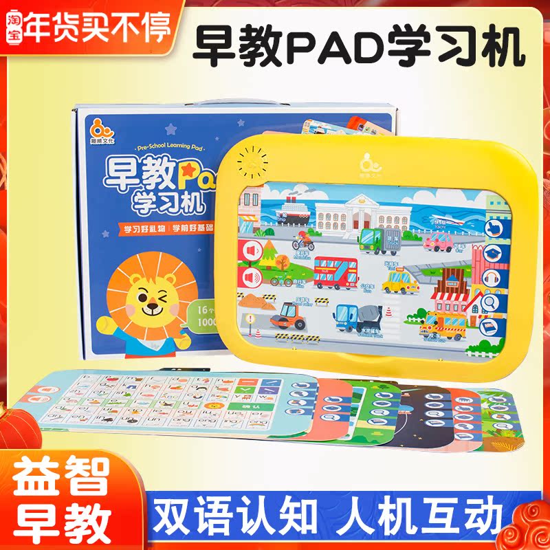 Kidway Early Childhood Education PAD Learning Machine Preschool Point Reading Pinyin Encyclopedia Mathematics 0-3-6 years old audiobook