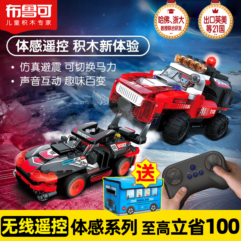 Bruce Big Particle Sense Remote Controlled Buckle Cart Bruck Children's Puzzle Toys Boys Girls Gifts