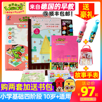 Logic Dog Primary School Basic Edition Phase 4 Children over 10 years old educational toy thinking training synchronization course
