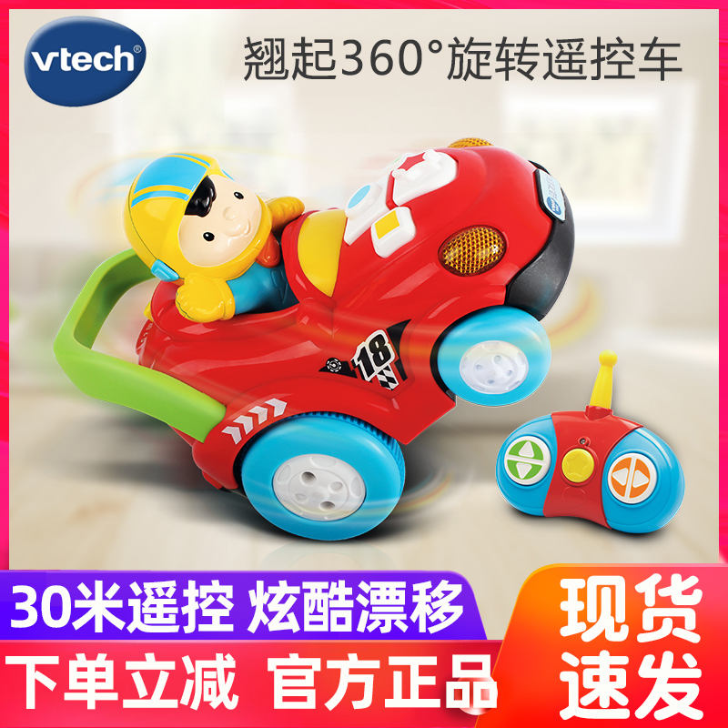 Vtech dazzle dance remote control car remote control car four-wheel drive racing remote control toy drift car electric toy car boy
