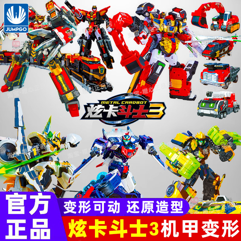 Shine Card Fighter Season 3 Official Toy 2 Shine Blue Lightning S Transforming Robot Steel Arm Warrior Mecha Transforming Male Figure