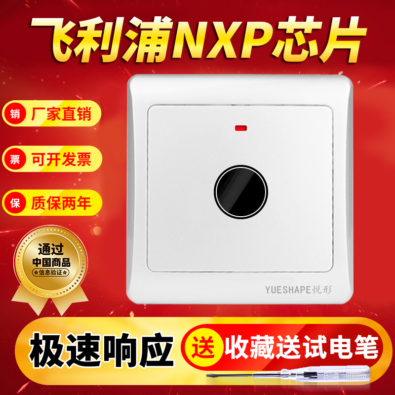 Touch delay induction switch touch type 86 type two-wire delay touch panel darkly installed LED lights in the home corridor