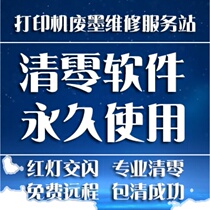 Epson for Canon G5080 Reset EPSON for G6080 GM2080 G5000 G6000 MG2000 Printer