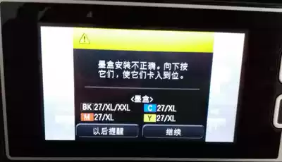 EPSON WF2750 WF2650 WF2651 XP-247XP-245 ink cartridge does not recognize software brush to clear