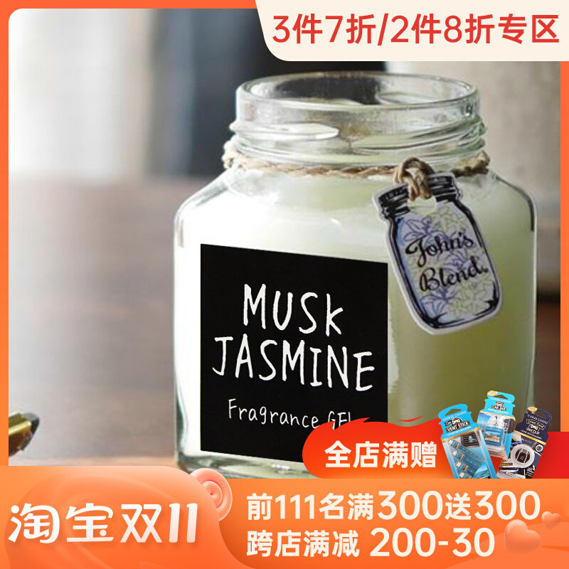Johns Blend Jam Bottle Solid Fragrance Diffuse Fragrance Long-lasting Fresh Fragrance Indoor Room Fire-Free Aromatherapy