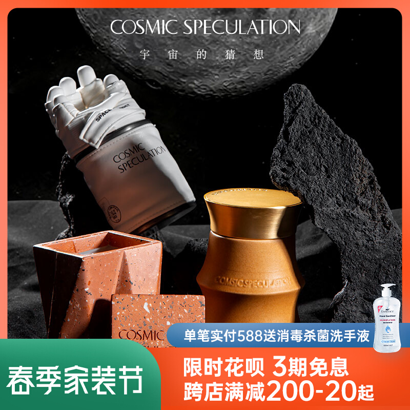 Conjecture of the universe CosmicSpeclation scented candle gift box Bedroom Tranquilizing Sleep and Sleeping Fragrance