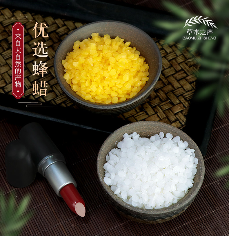 (100G loaded) DIY mouth red moisturizing lip balm cream raw material yellow beeswax granules white beeswax honey wax