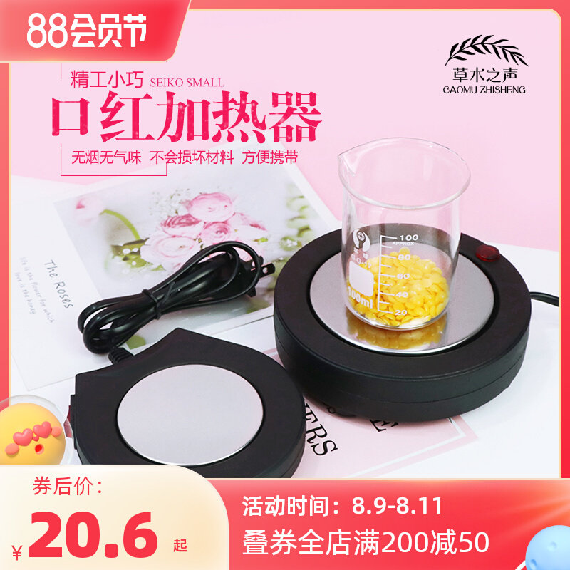 Mini heating furnace diy lipstick heating disk electric furnace circular heater self-made lipstick tool material