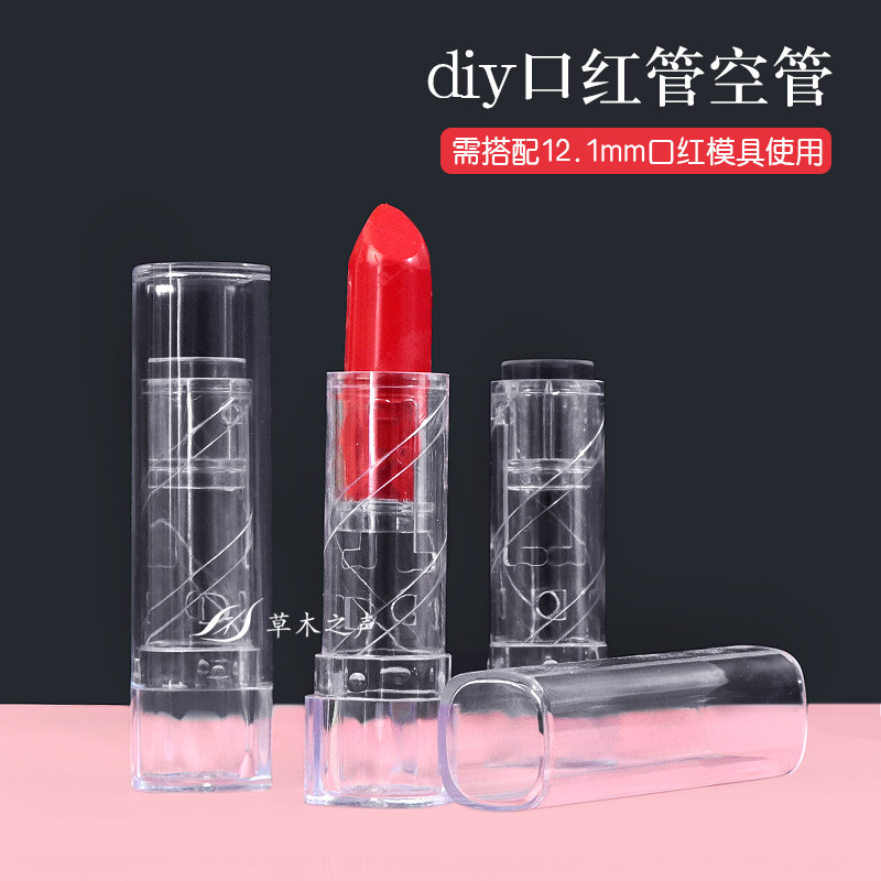 Transparent tube diy mouth red pipe air traffic control round square homemade mouth red shell material inner diameter 12 1mm lipstick molds