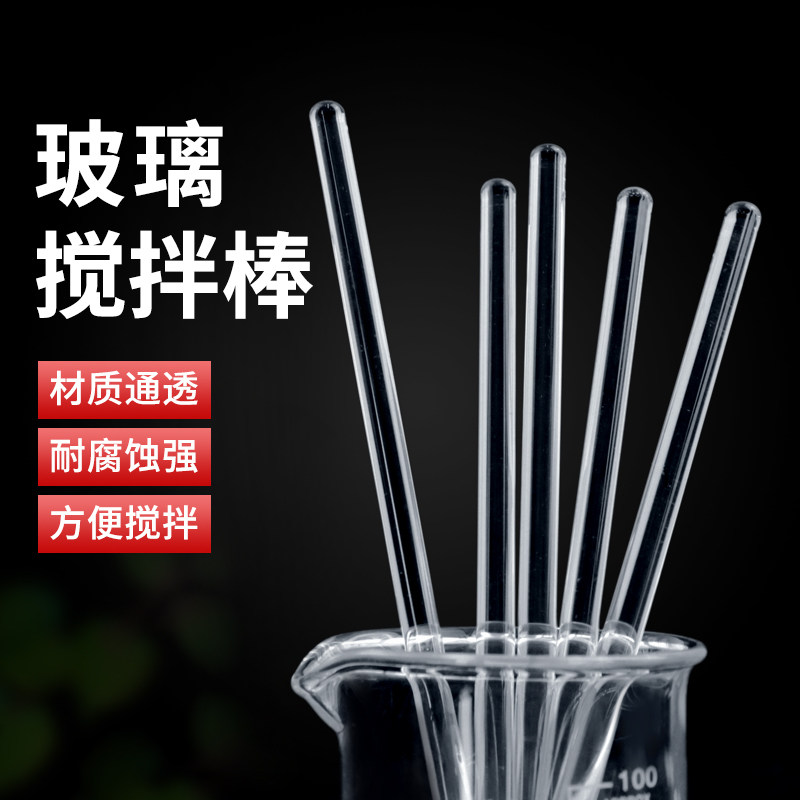 Round head transparent glass bar solid glass stirring bar length 15cm diy lipstick stirring stick