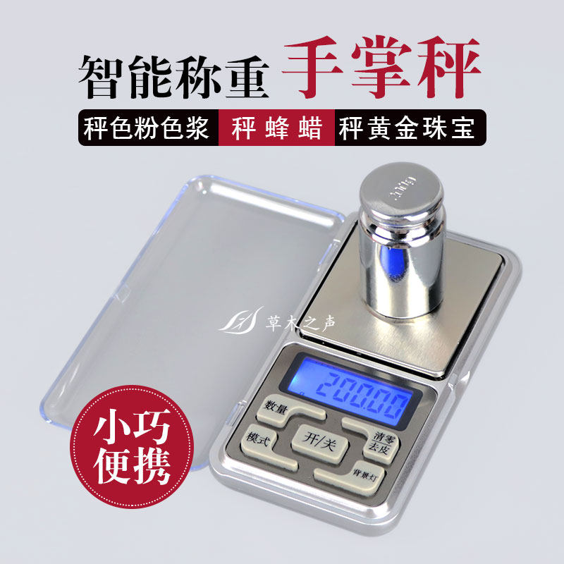 High precision palm called 0-01g Mini electronic scale Jewelry Scale DIY Homemade Lipstick Lipstick Material Tool