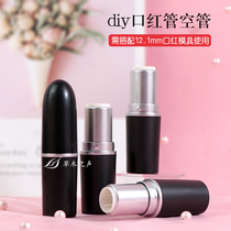 diy homemade handmade lipstick red material mouth red pipe hollow pipe inner diameter 12 1 mm lip balm pipe empty pipe