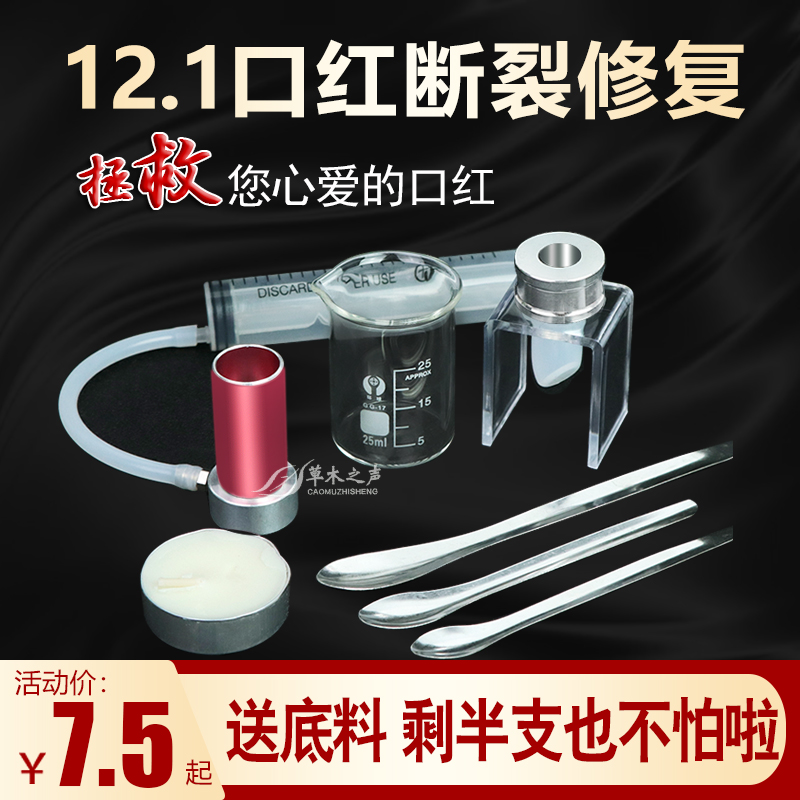 Homemade Diy Big Signs Lipstick Restoration Tool Material Fracture Rescue Stomp Red Broken silicone lipstick Red Mold Sharper