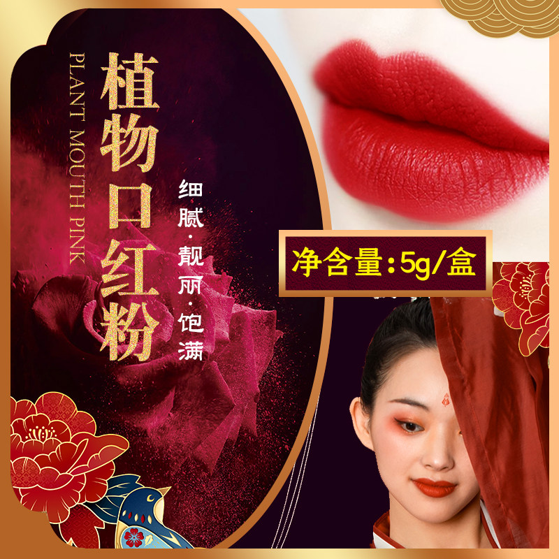 5g hand - made lipstick pink pink material made plant for lipstick pink color color