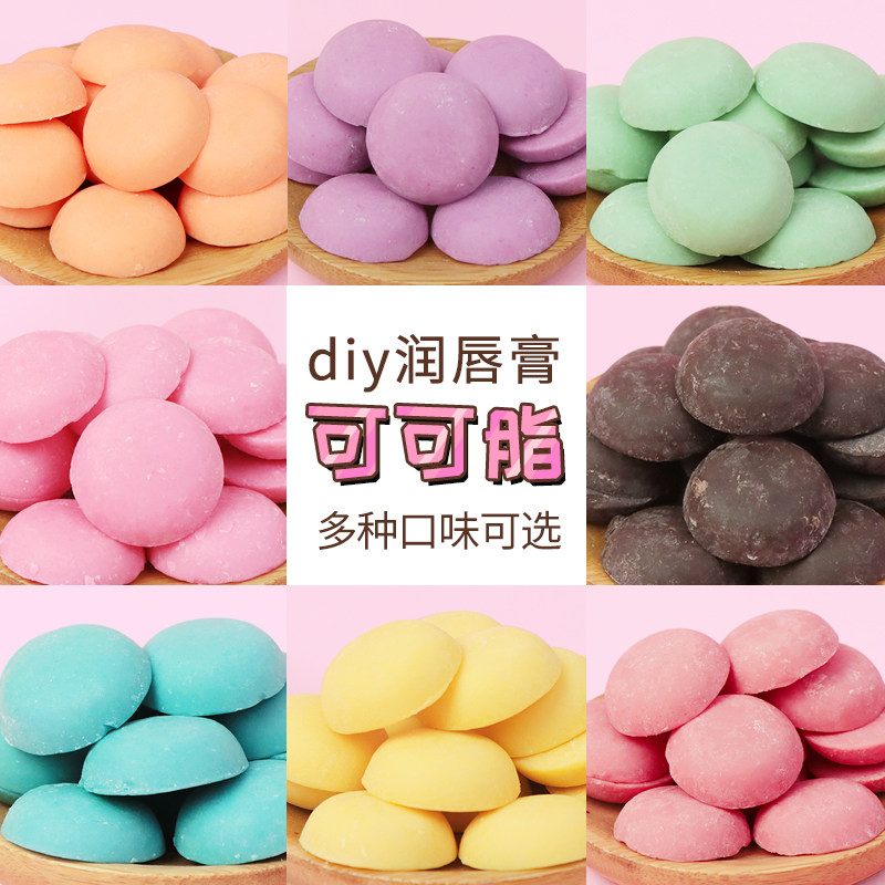 diy moisturizing lipstick material colored cocoa butter chocolate nourishing lip balm raw material homemade