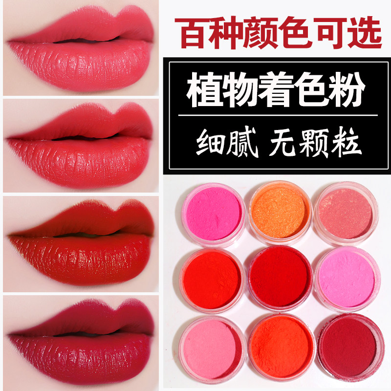 Pure handmade DIY vegetal lip red toner homemade lipstick raw red lipstick raw material plant color grass wood voice