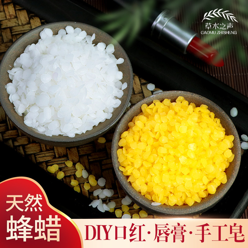 DIY moisturizing lipstick raw material homemade lipstick yellow beeswax white beeswax small candle tree wax in beeswax native beeswax material
