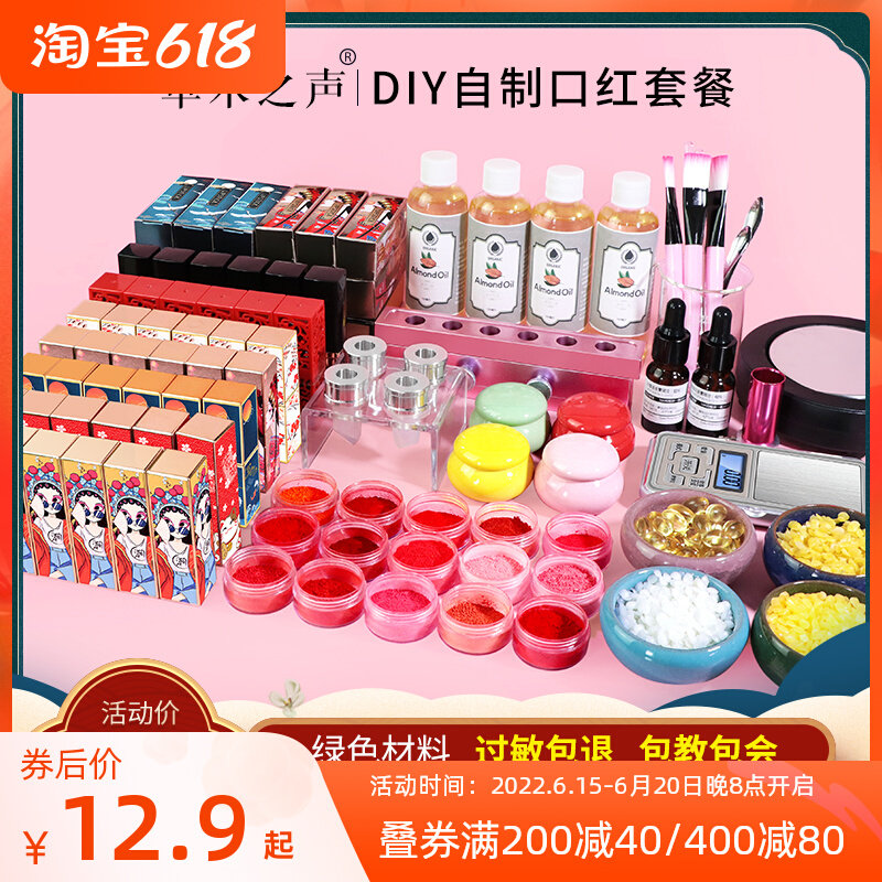 Handmade Diy Mouth Red Material Bag Package toner Making tool suit New hands Homemade Moisturizing Lip Balm Pipe Mold