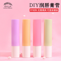 diy moisturizing lip balm pipe air control with direct filling splicing candy color fresh style moisturizing lip balm material tool
